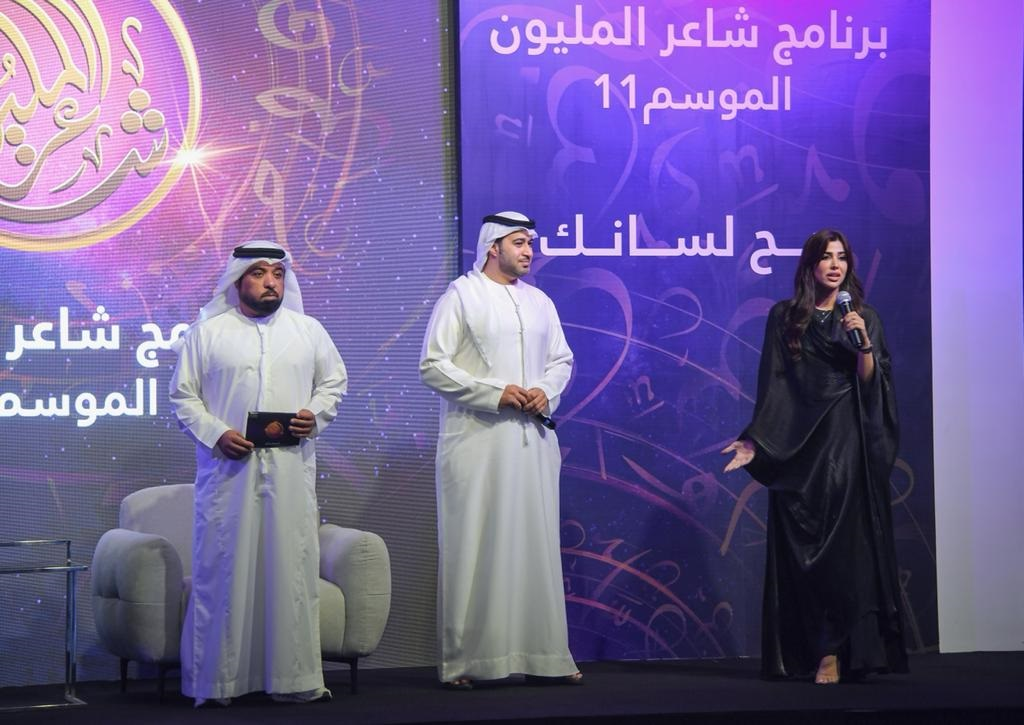 شاعر المليون 11 يكشف عن مقدمي البرامج ويعلن عن الـ48 شاعراُ المتأهلين
