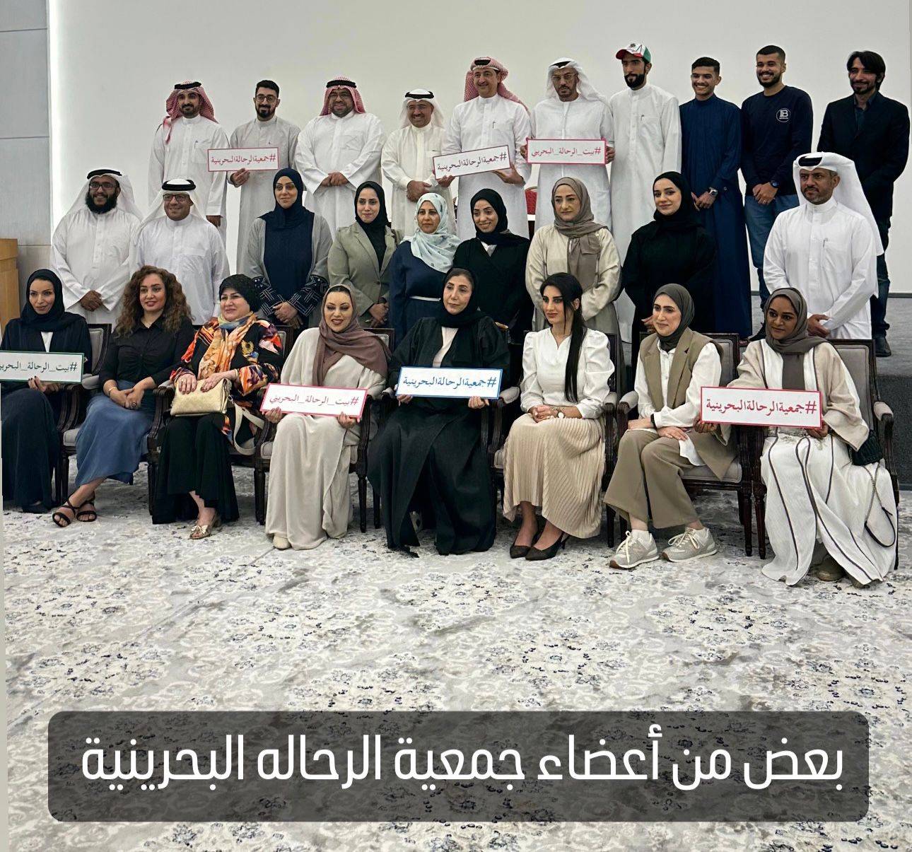منح الرحال الإماراتي ابراهيم الذهلي  العضوية الشرفية لجمعية الرحالة البحرينية