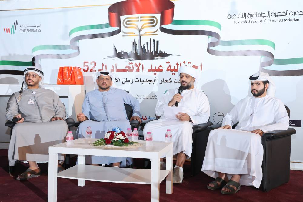 بيت الشعر في الفجيرة ينظم أمسية بعنوان مسيرة وطن