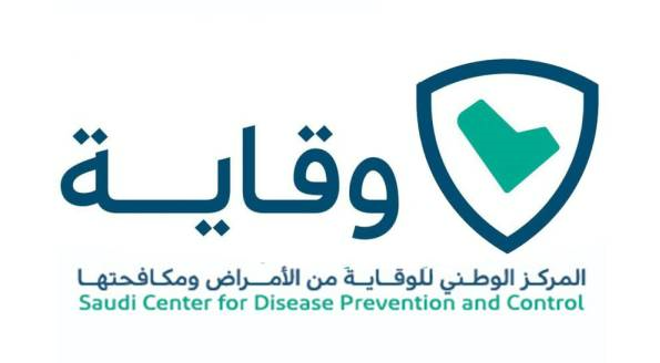 شبكة من 100 مركز سعودي لرصد الالتهابات التنفسية المعدية