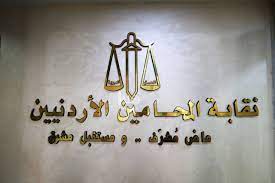 المحامين تتبرع بمئة الف دينار لقطاع غزة والف دولار لعائلة كل محامي استشهد خلال العدوان
