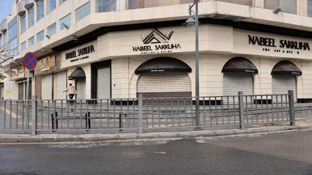 شركات ومؤسسات خاصة ومدارس تتوقف عن العمل رفضا للعدوان على غزة