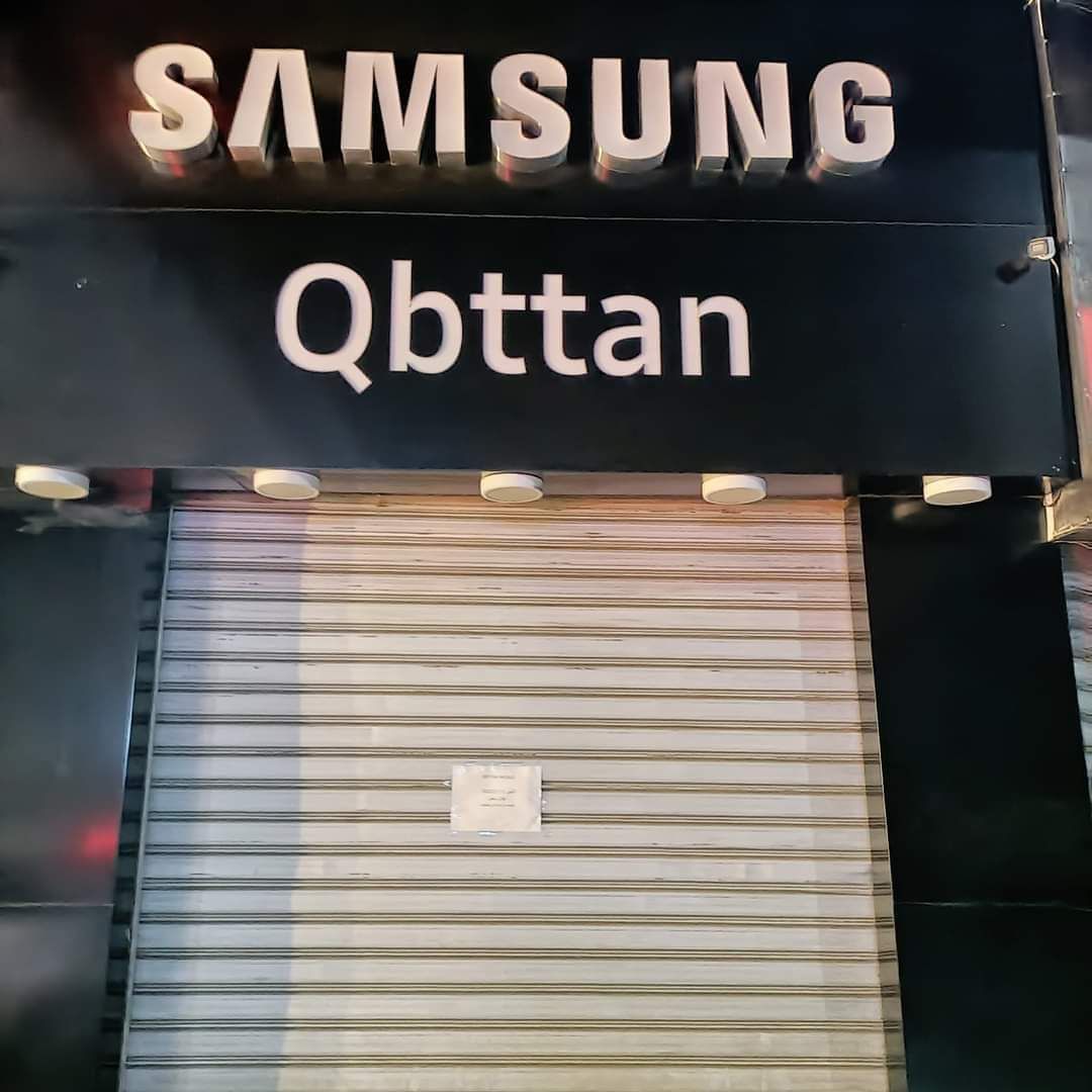 شركات ومؤسسات خاصة ومدارس تتوقف عن العمل رفضا للعدوان على غزة