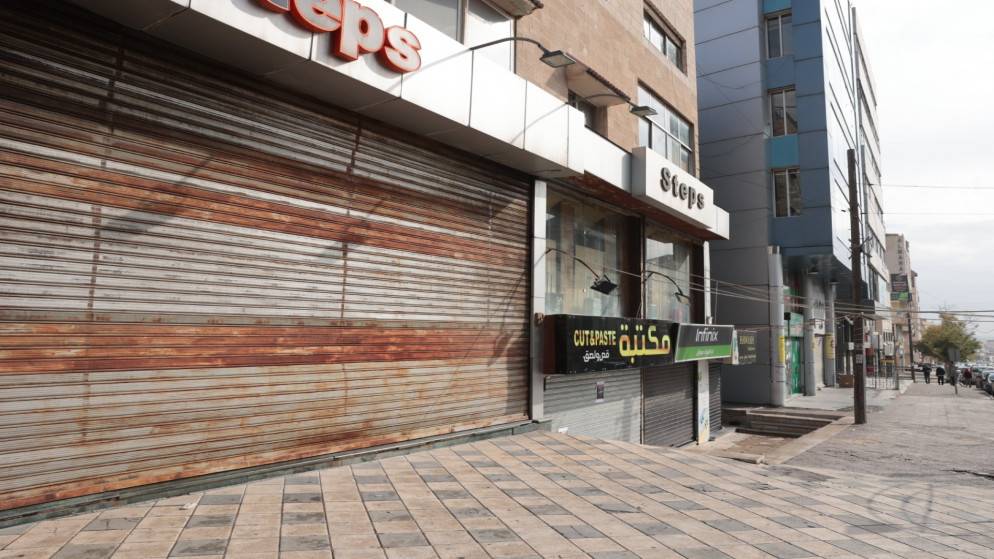 شركات ومؤسسات خاصة ومدارس تتوقف عن العمل رفضا للعدوان على غزة