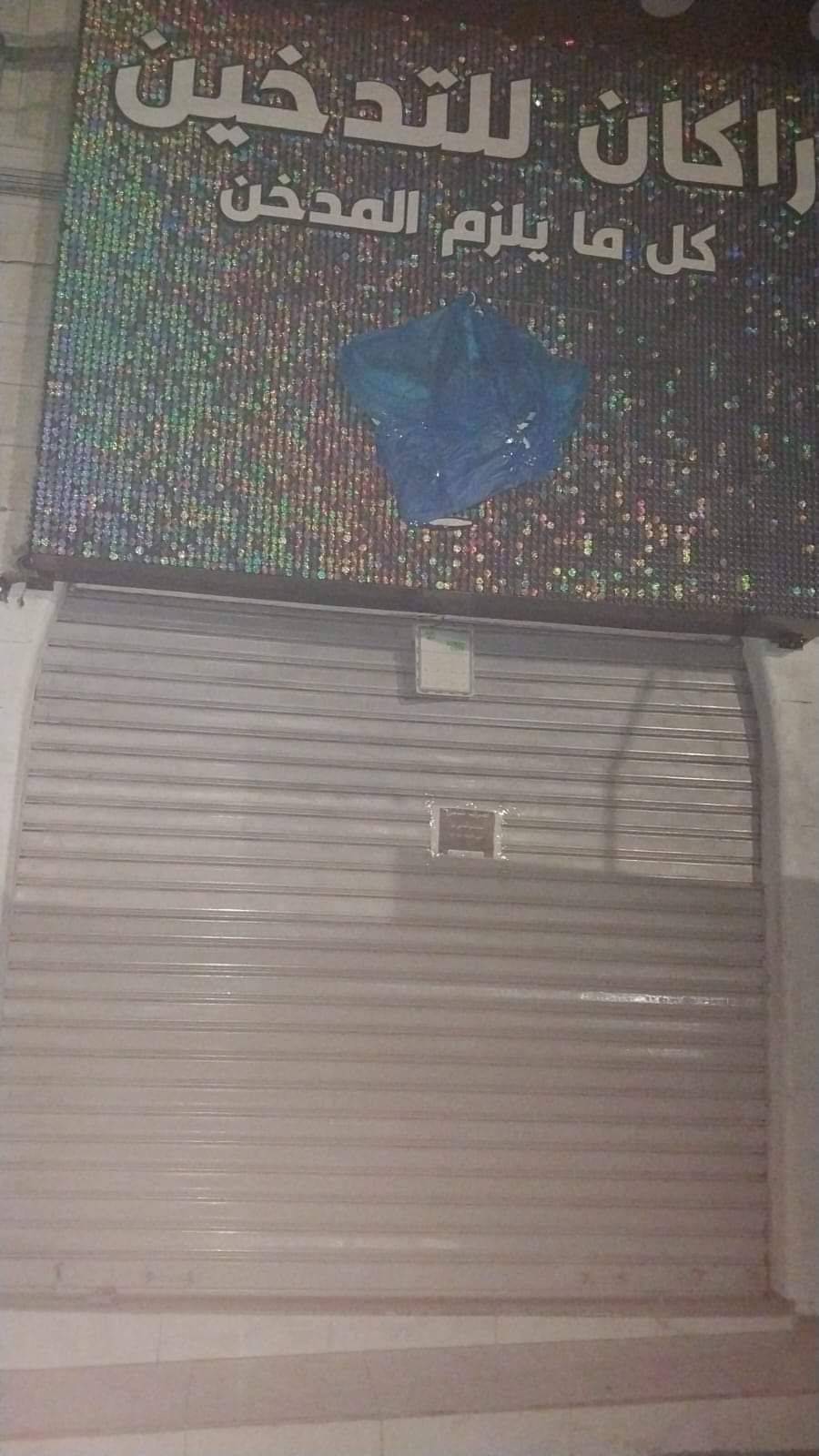 شركات ومؤسسات خاصة ومدارس تتوقف عن العمل رفضا للعدوان على غزة