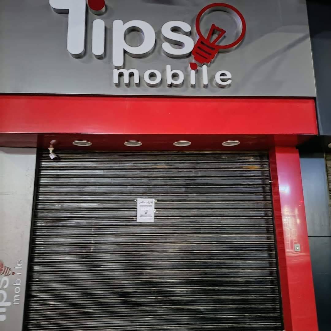 شركات ومؤسسات خاصة ومدارس تتوقف عن العمل رفضا للعدوان على غزة