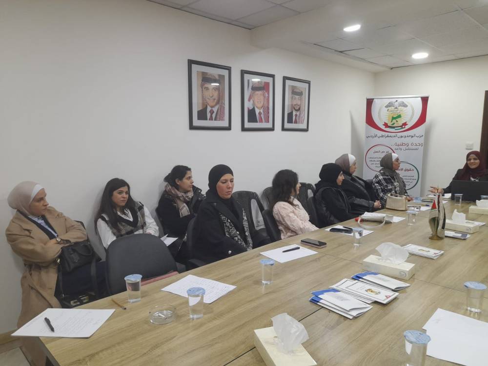 حزب الوحدويون الديمقراطي الأردني يقيم محاضرة عن المراة في الحياة السياسية والحياة الحزبية