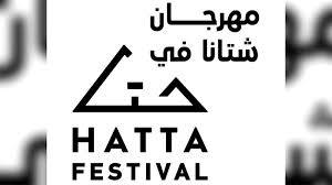 35 شابة وشاب يشاركون بالتطوع في النسخة الأولى من مهرجان شتانا في حتا