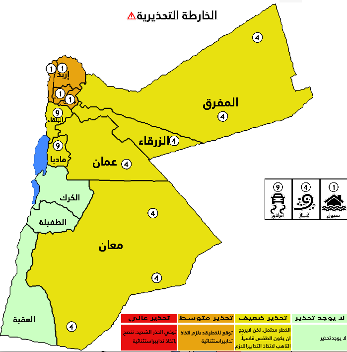 النشرة الجويه لاربع ايام اصدار يوم الجمعه صباحًا