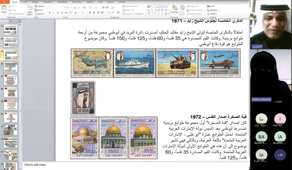 نادي تراث الإمارات ينظم محاضرة عن التراث في الطوابع البريدية الإماراتية