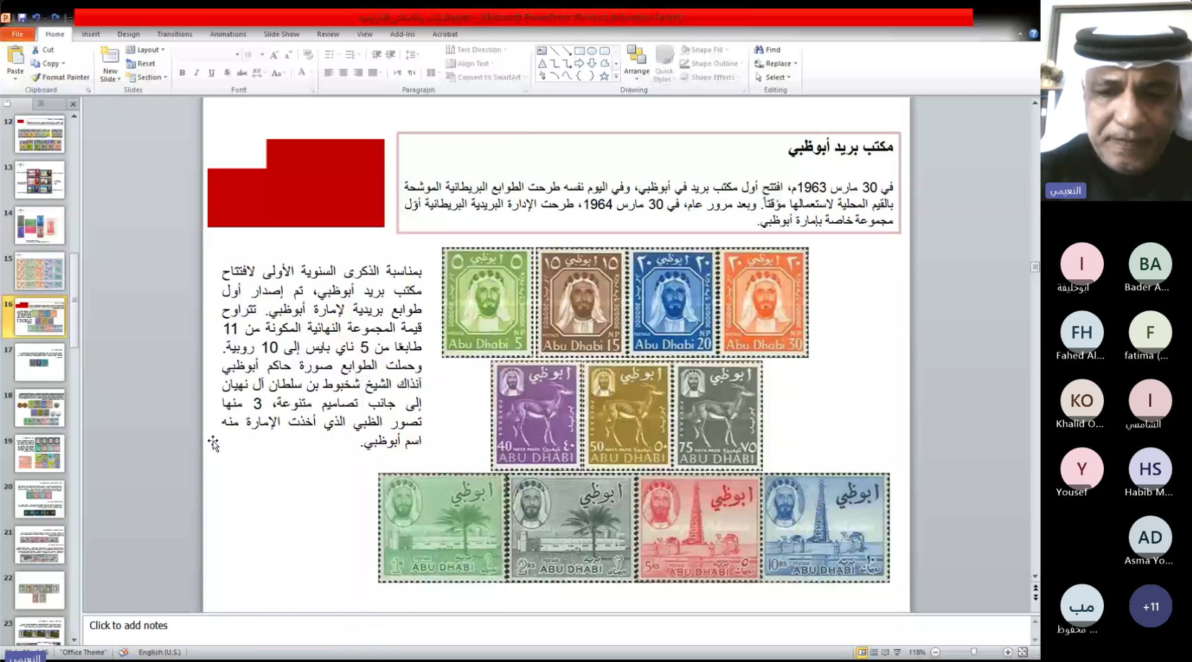 نادي تراث الإمارات ينظم محاضرة عن التراث في الطوابع البريدية الإماراتية