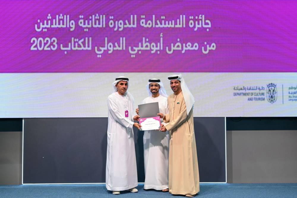 تريندز يختتم عام 2023 بحضور عالمي فاعل