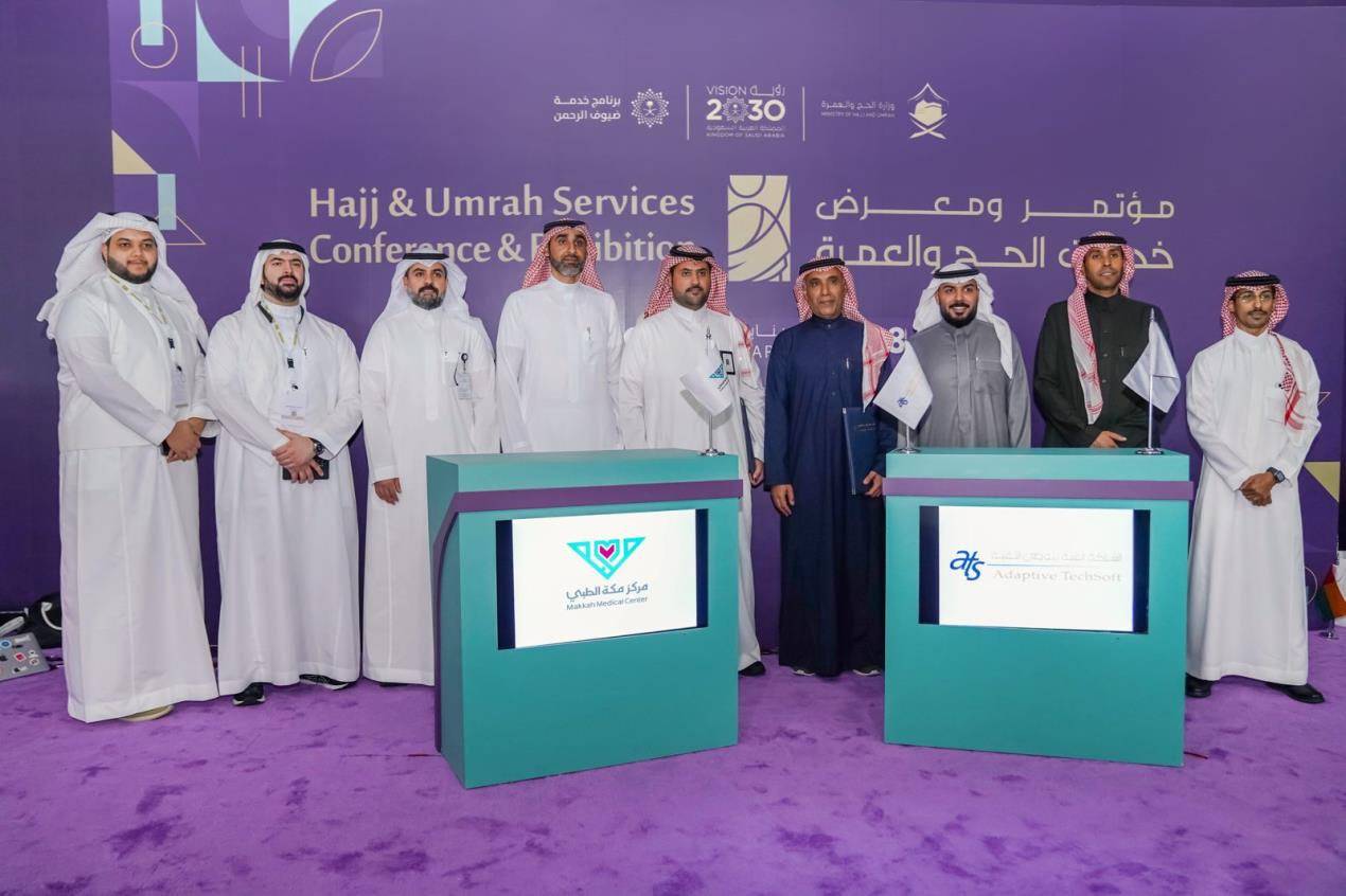 الشركة الفنية لتوطين التقنية توقّع اتفاقية جديدة مع مركز مكة الطبي MMC