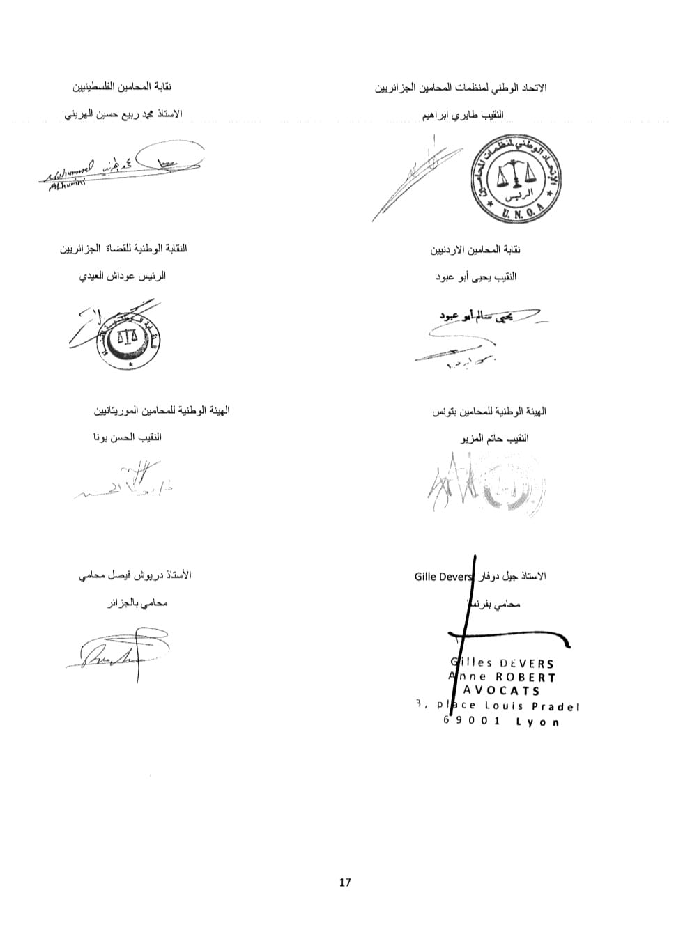 المحامين ونظيراتها العربية تبدأ بملاحة الكيان الصهيوني على جرائمه في غزة