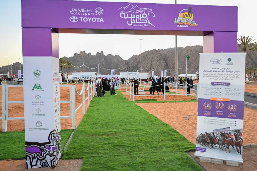 الواجهة الترفيهية تستقبل زوار فعاليات «رالي حائل 2024