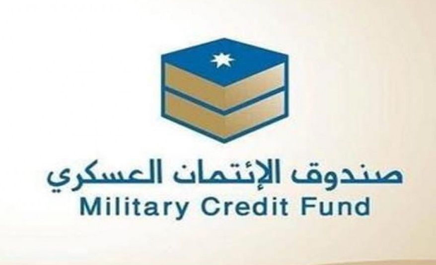 صندوق الائتمان العسكري يطلق منتج خدمة النقد الطارئ الاختيارية