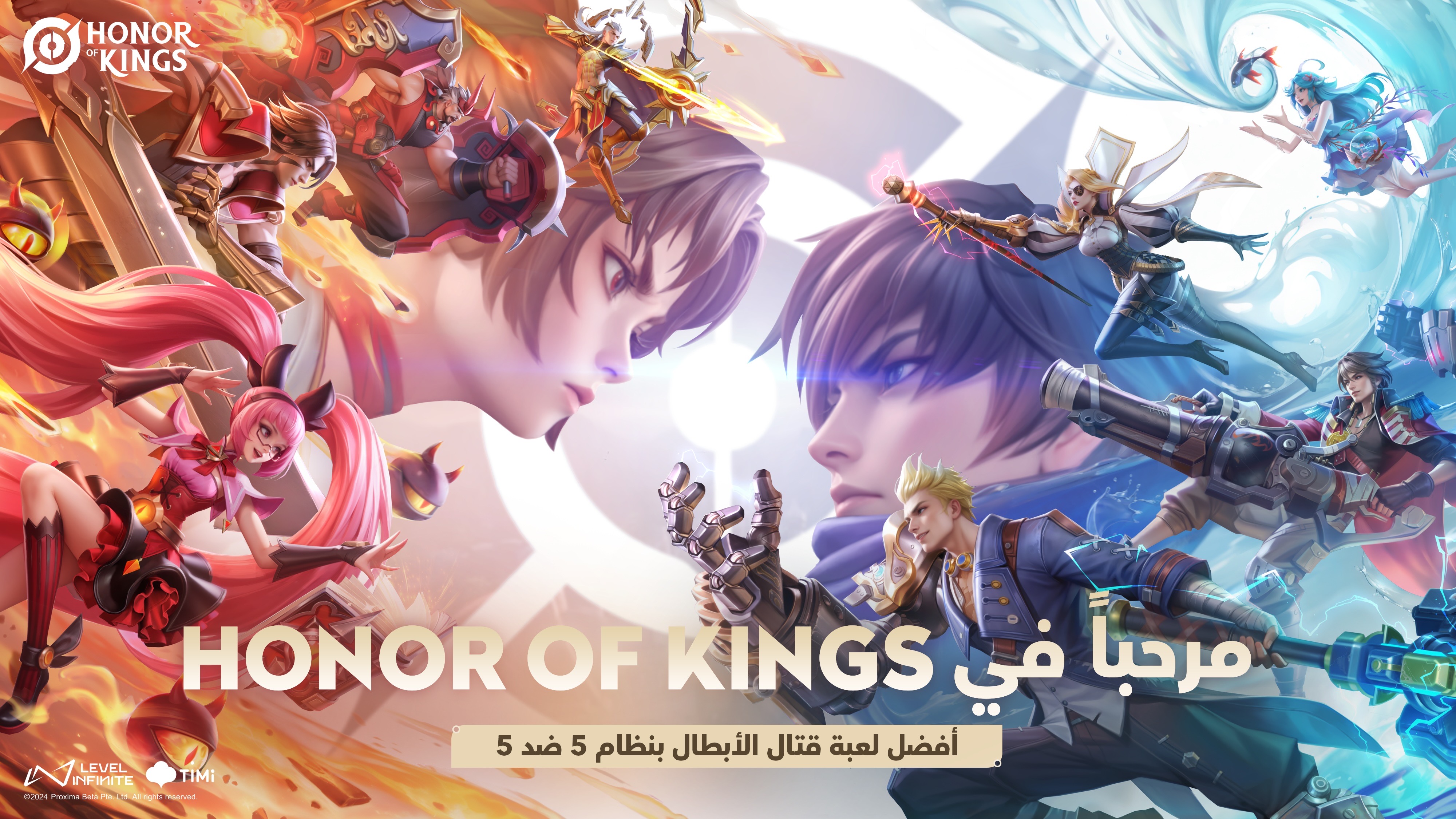 إطلاق لعبة HONOR OF KINGS في منطقة الشرق الأوسط وشمال أفريقيا