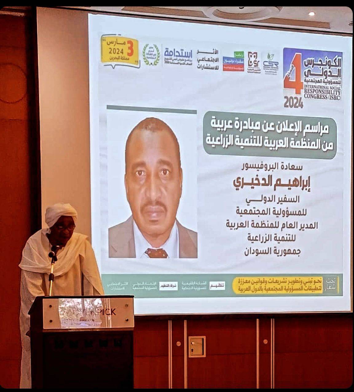 المنظمة العربية للتنمية الزراعية تشارك في اجتماعات الكونجرس الدولي للمسؤولية المجتمعية وتطلق نداء المنامة لدعم جهود التعافي في الدول العربية المتضررة من النزاعات والازمات