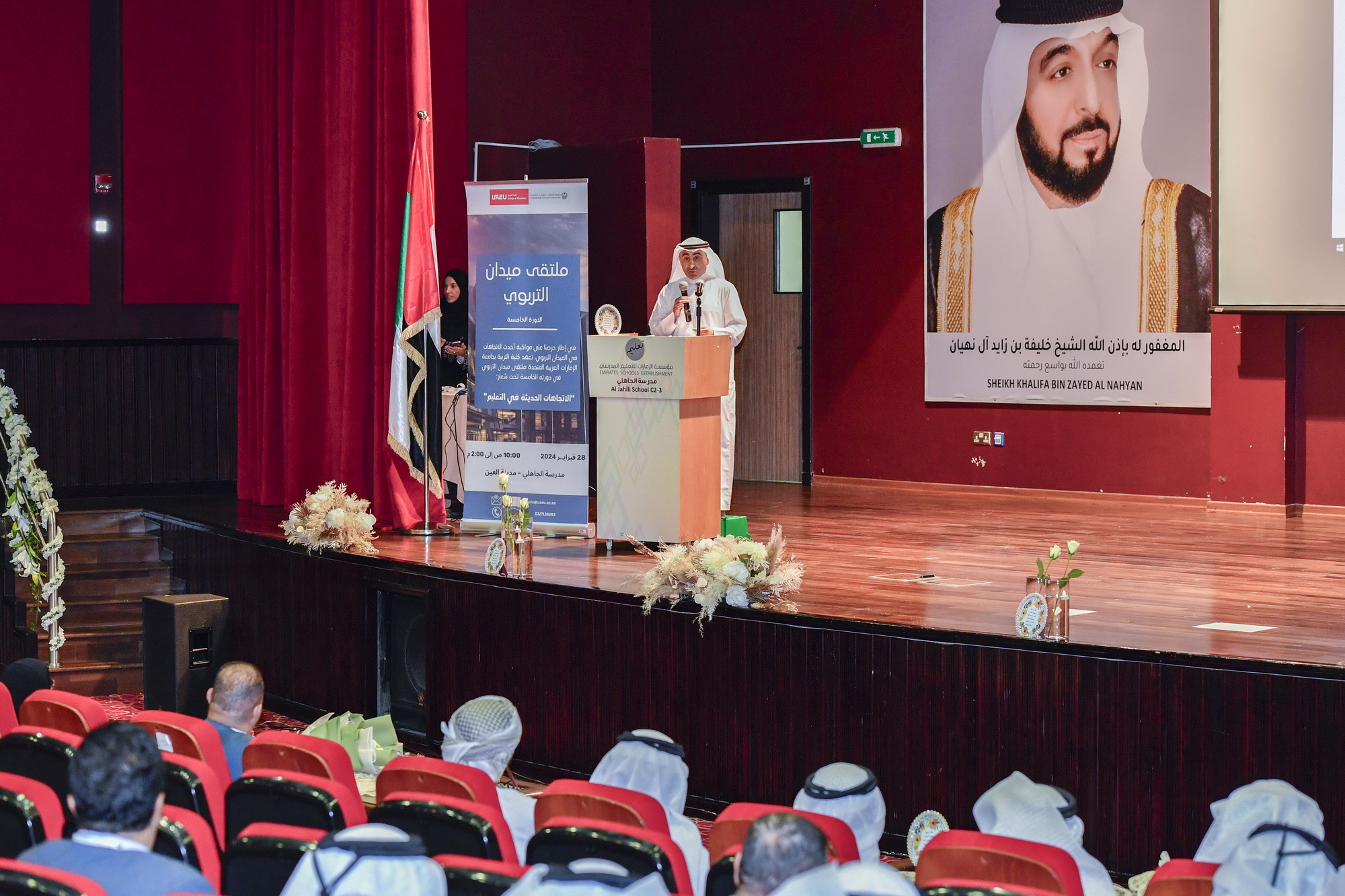 جامعة الإمارات تنظم الملتقى الخامس للميدان التربوي