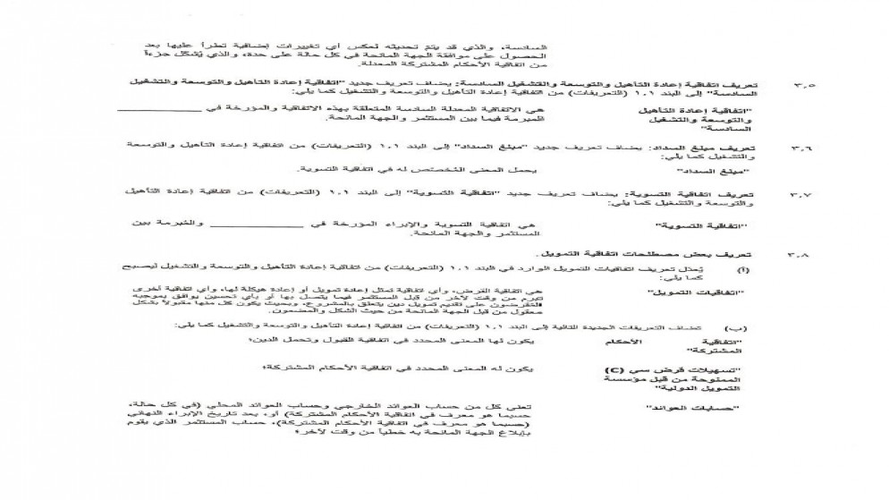 اتفاقية جديدة لإعادة تأهيل وتوسعة وتشغيل مطار الملكة علياء لـ 30 عاما