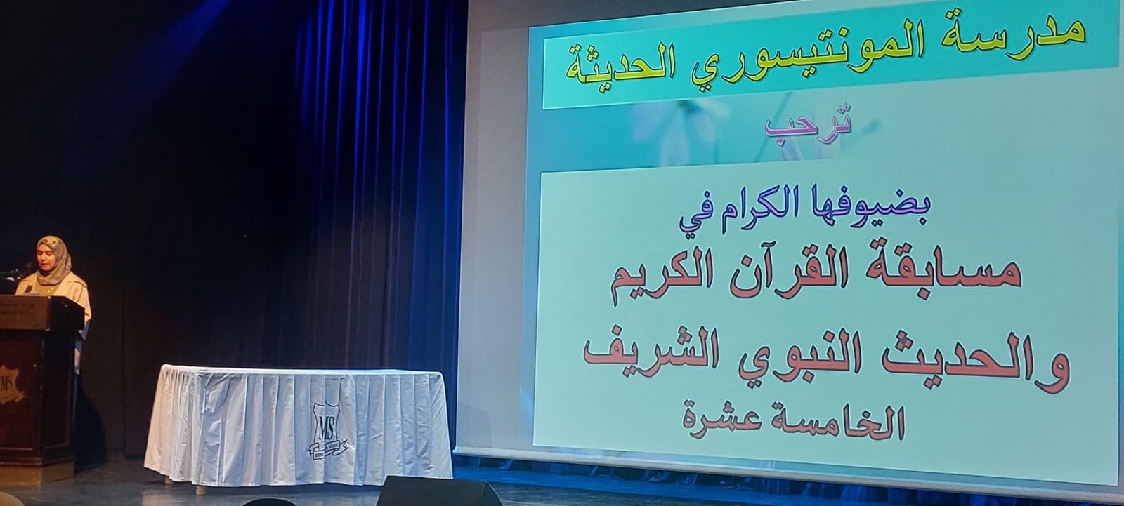 المركز الثاني للطالب عمر الشيوخ مدارس النظم الحديثة الثانوية/ ذكور في مسابقة القرآن الكريم والحديث الشريف الخامسة عشرة