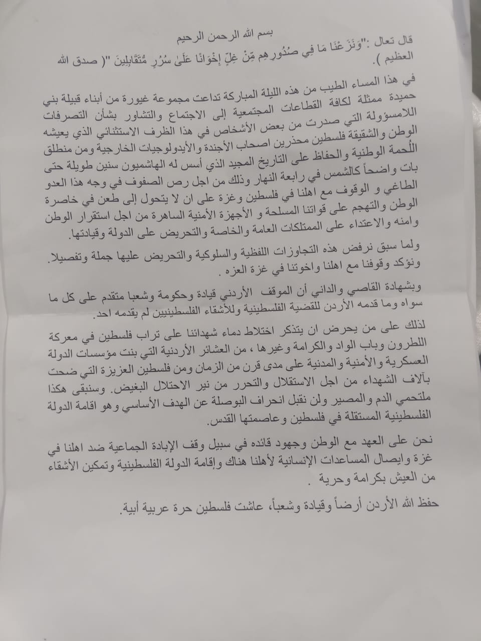 قبيلة بني حميدة ...  على العهد مع الوطن وجهود قائده