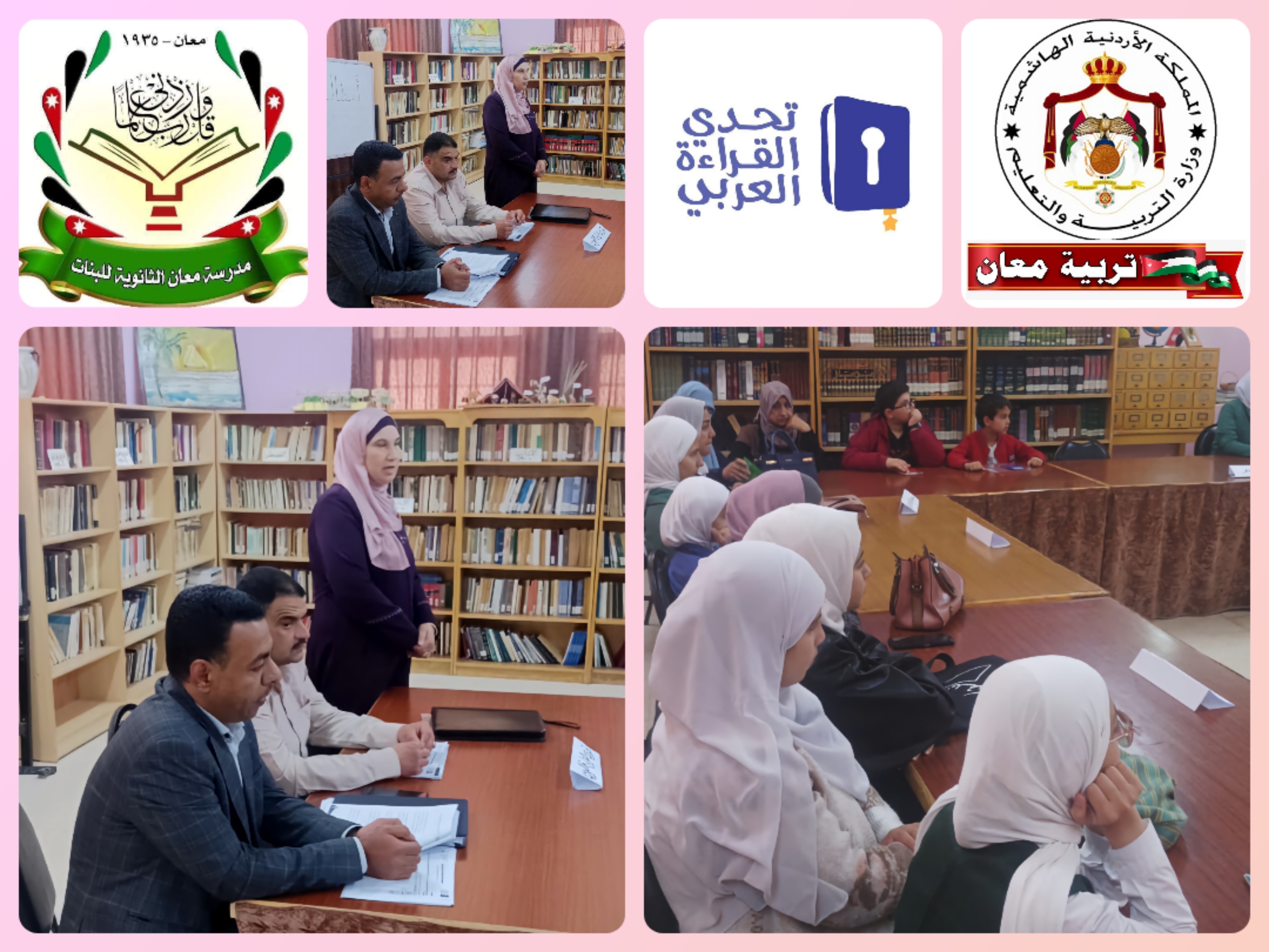 ورشة تثقيفية و إعدادية للطلبة المُتأهلين على مستوى تربية منطقة معان لمسابقة تحدي القراءة العربي الموسم الثامن 2024