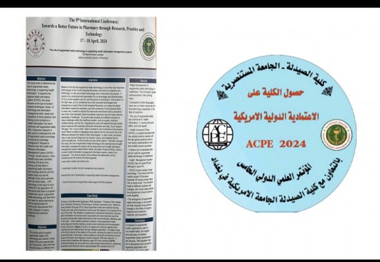 طالبة الماجستير الصيدلانية ريما هشام الشخاترة تشارك في المؤتمر العلمي الدولي الخامس لكلية الصيدلة في الجامعة المستنصرية 