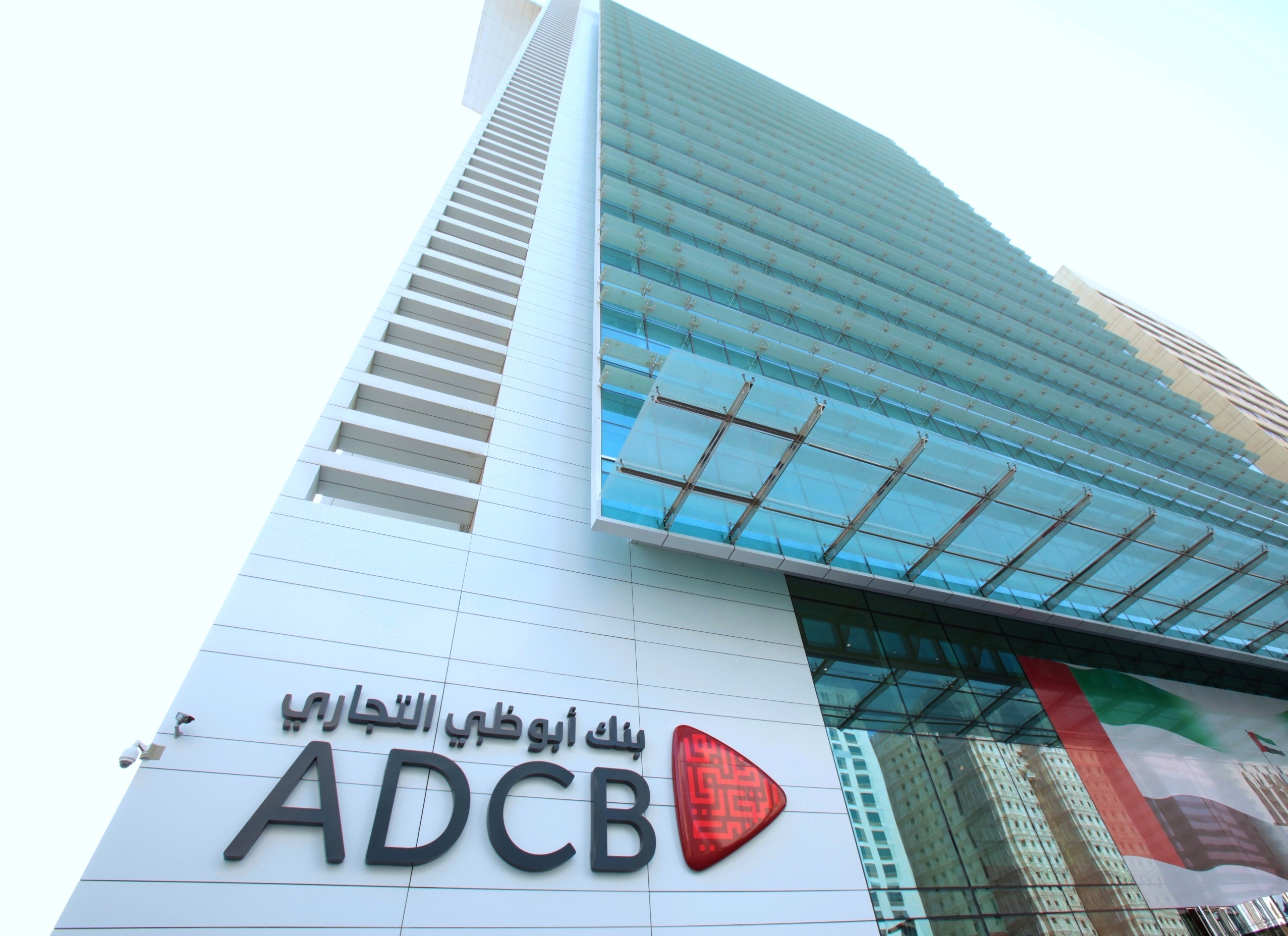 بنك أبوظبي التجاري يحقق ارتفاعاً في قيمة علامته التجارية بأكثر من 8% لتصل إلى 10.5 مليار درهم