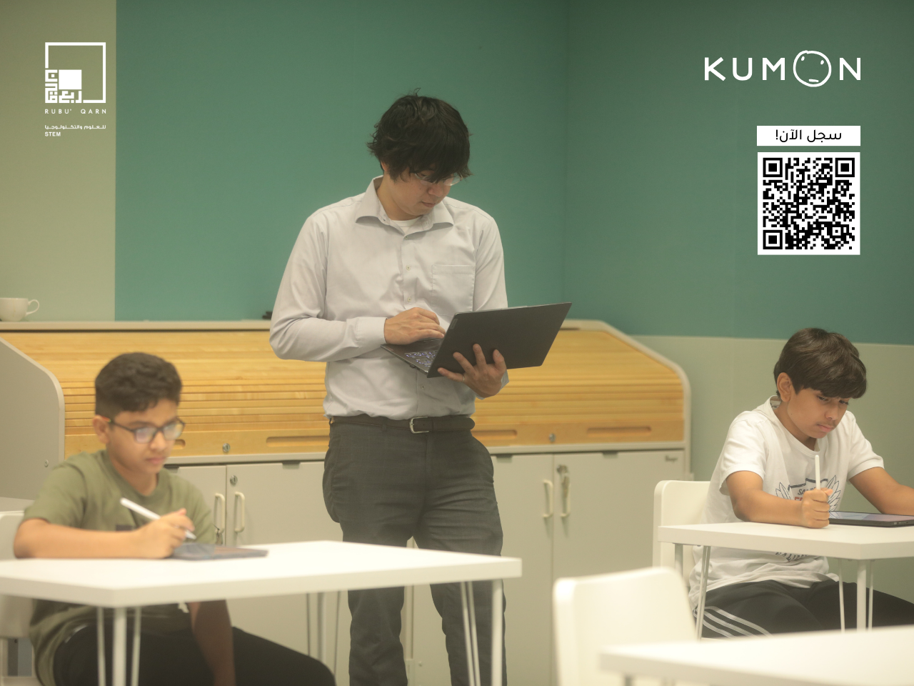 ربع قرن تدرب أجيال الغد على استكشاف خفايا الرياضيات  في النسخة الثانية من برنامج Kumon