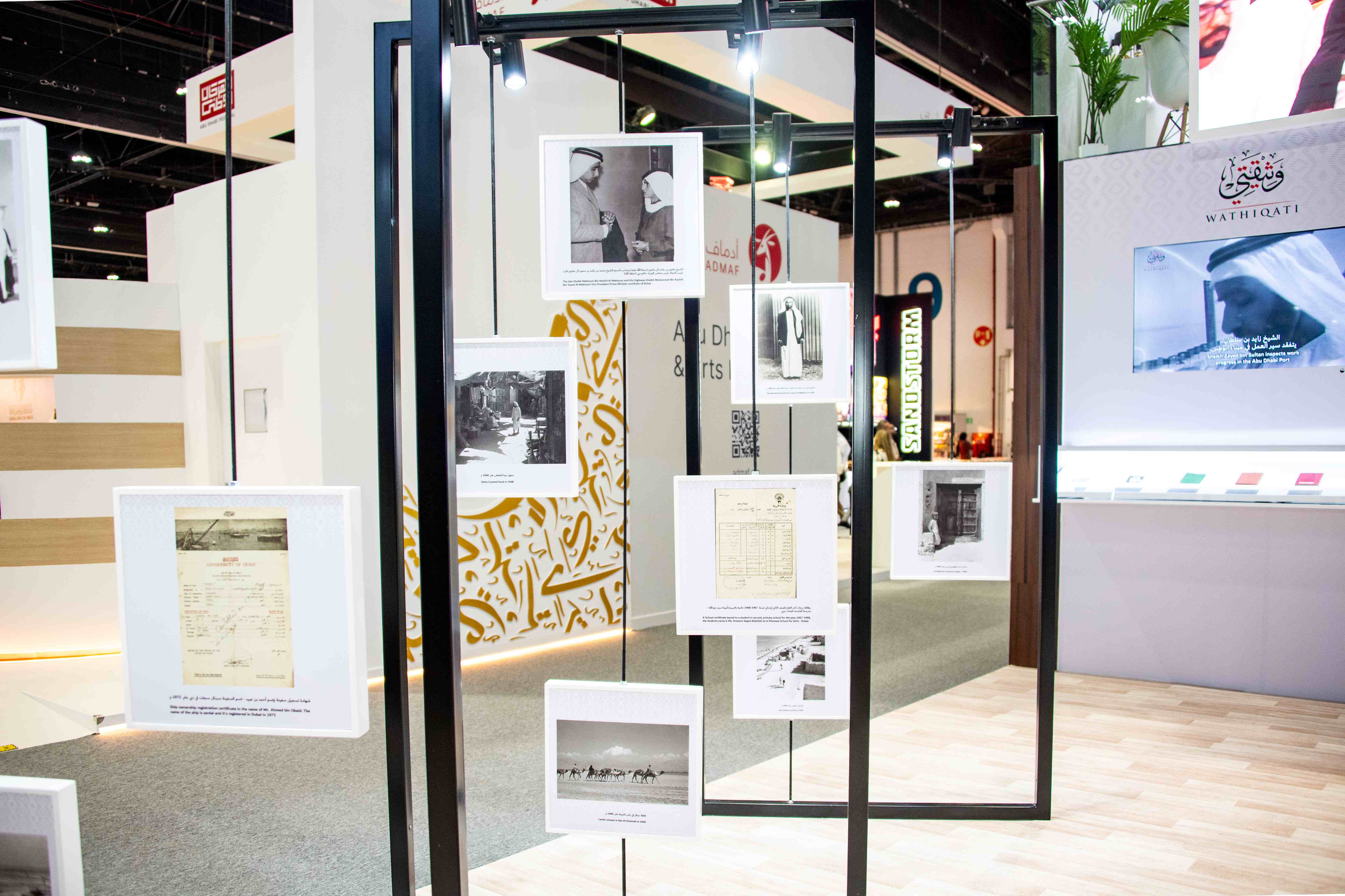    مركز حمدان بن محمد لإحياء التراث يشارك في معرض أبوظبي الدولي للكتاب في دورته الـ 33    