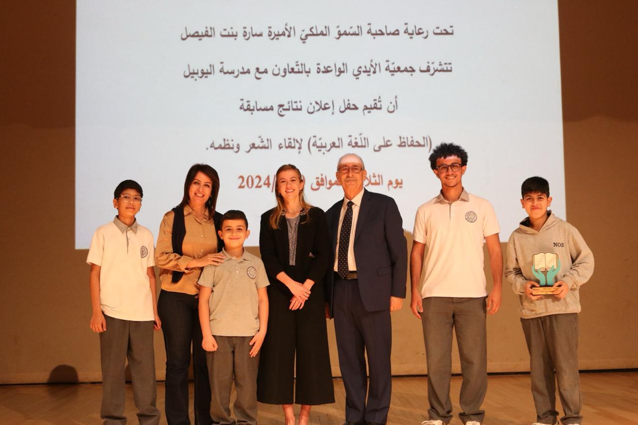 الأميرة سارة الفيصل ختام فعاليات المسابقة السابعة لنظم الشّعر وإلقائه التي نظمتها جمعية الايدي الواعدة