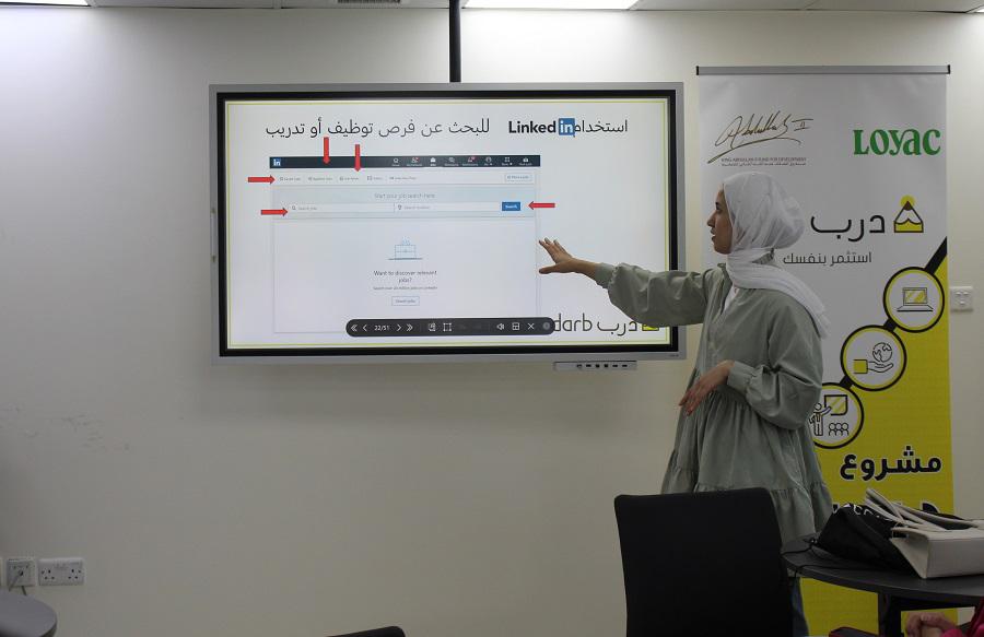 لوياك الأردن ترسّخ أهداف المؤسسة بتعزيز المسؤولية المجتمعية وتمكين الشباب