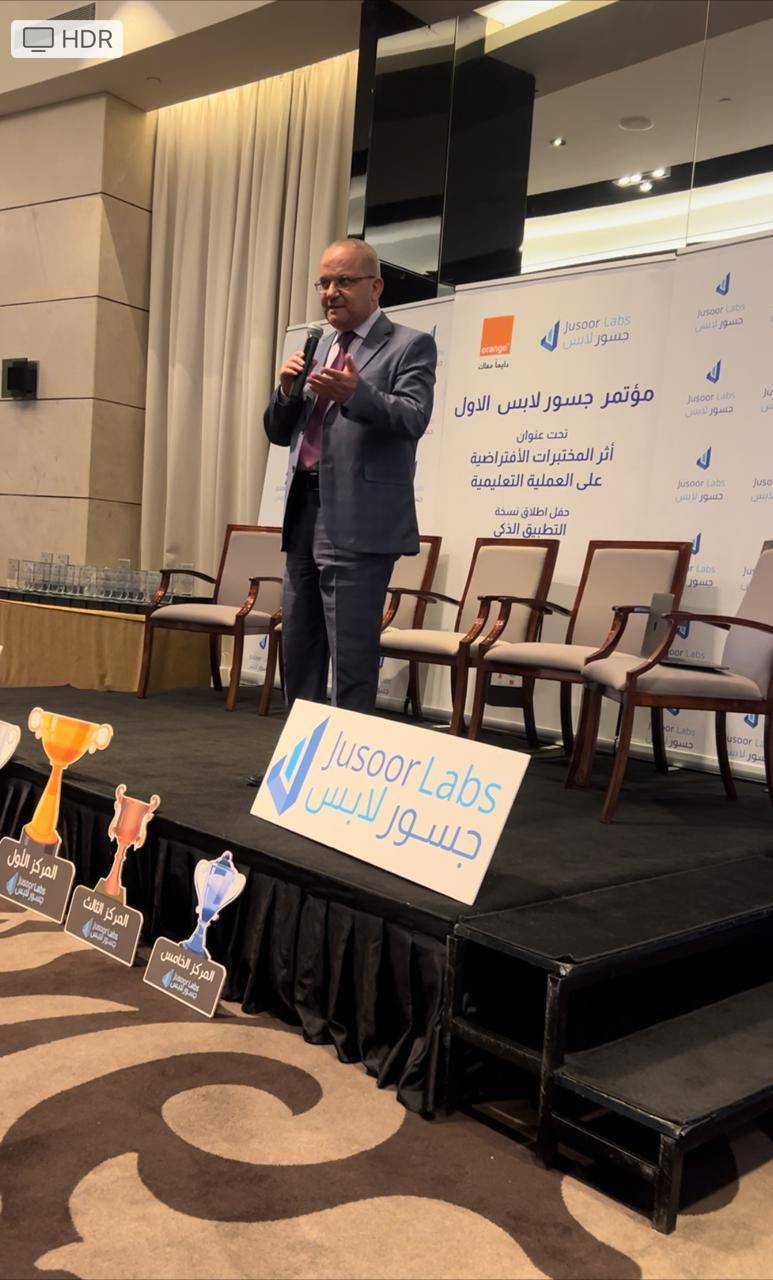 عبيدات يرعى مؤتمر جسور لابس: المختبرات الافتراضية وإطلاق تطبيقها الذكي