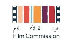 هيئة الأفلام تعزز حضور قطاع الأفلام السعودي في مهرجان كان السينمائي 2024
