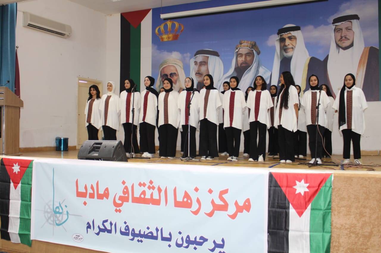 مركز زها الثقافي مأدبا يحتفل بالاعياد الوطنية