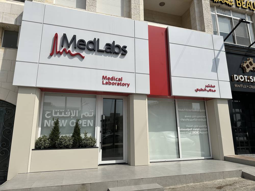 مختبرات مدلاب تفتتح أول فرع لها بهويتها الجديدة