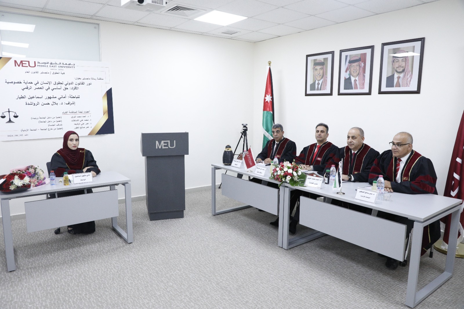 مناقشة رسالة ماجستير في الشرق الأوسط بعنوان: دور القانون الدولي لحقوق الإنسان فـي حمایـة خصوصیـة الأفراد: حق أساسي في العصر الرقمي