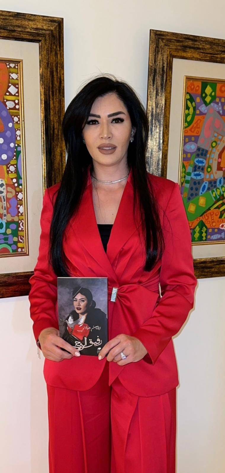 توقيع ديوان  رفيق الروح   للشاعرة أفنان جولاني في القدس