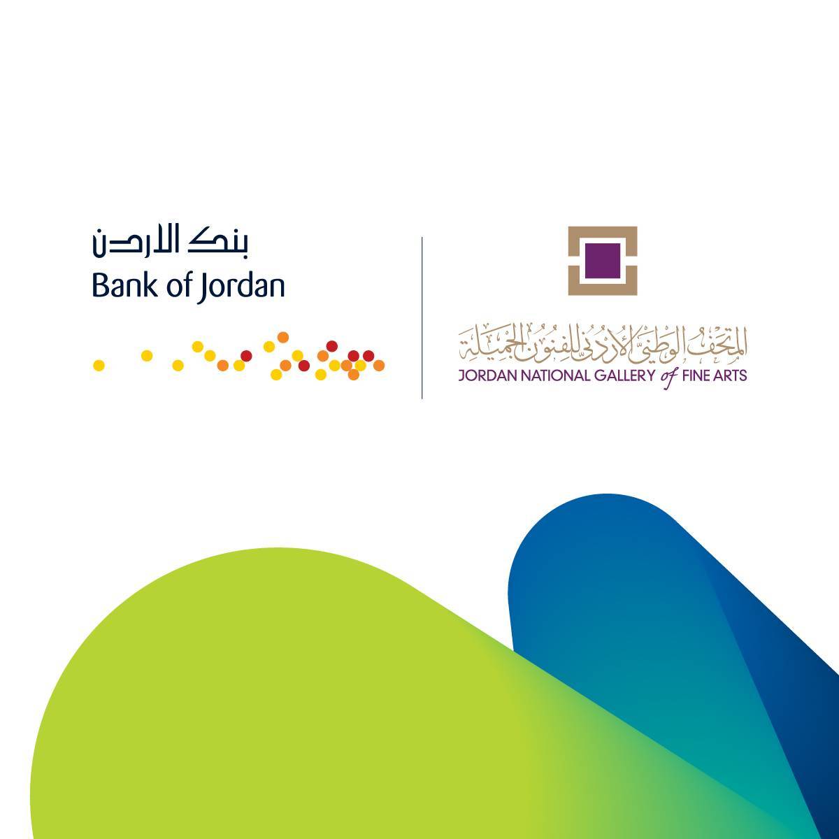 بنك الأردن يدعم نشاطات المتحف المتنقل بالتعاون مع المتحف الوطني الأردني للفنون الجميلة