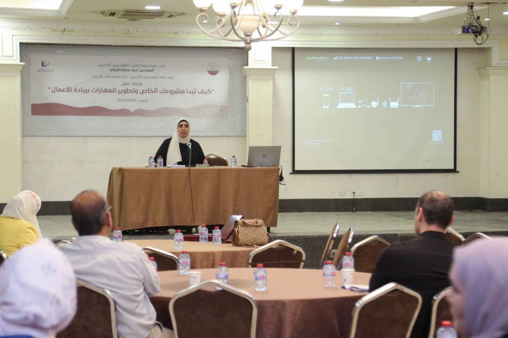 ورشة عمل حول ريادة الأعمال