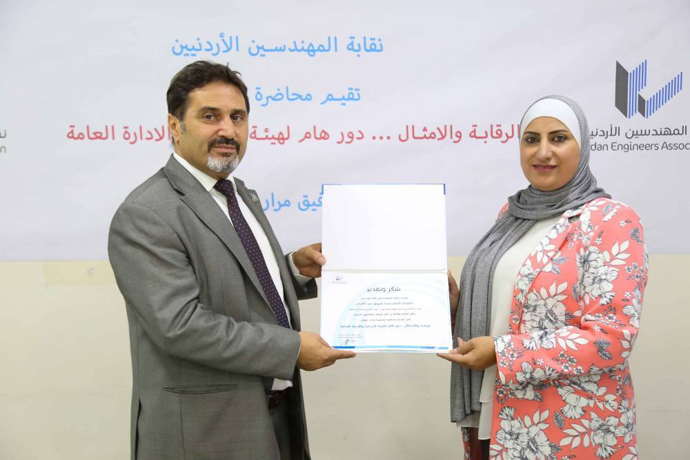 لجنة الحاكمية في نقابة المهندسين تقيم ورشة بالتعاون مع هيئة الخدمة والادارة العامة