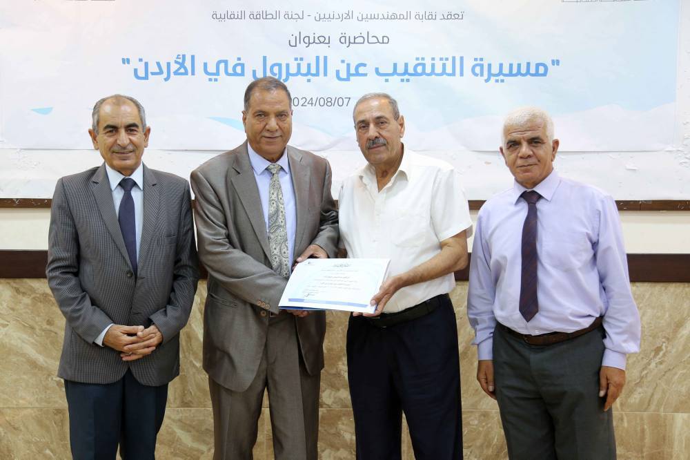 محاضرة للجنة الطاقة في المهندسين حول مسيرة التنقيب عن البترول في الأردن