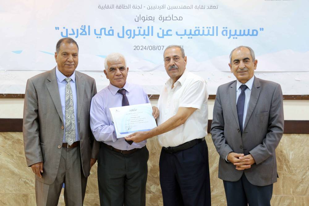 محاضرة للجنة الطاقة في المهندسين حول مسيرة التنقيب عن البترول في الأردن