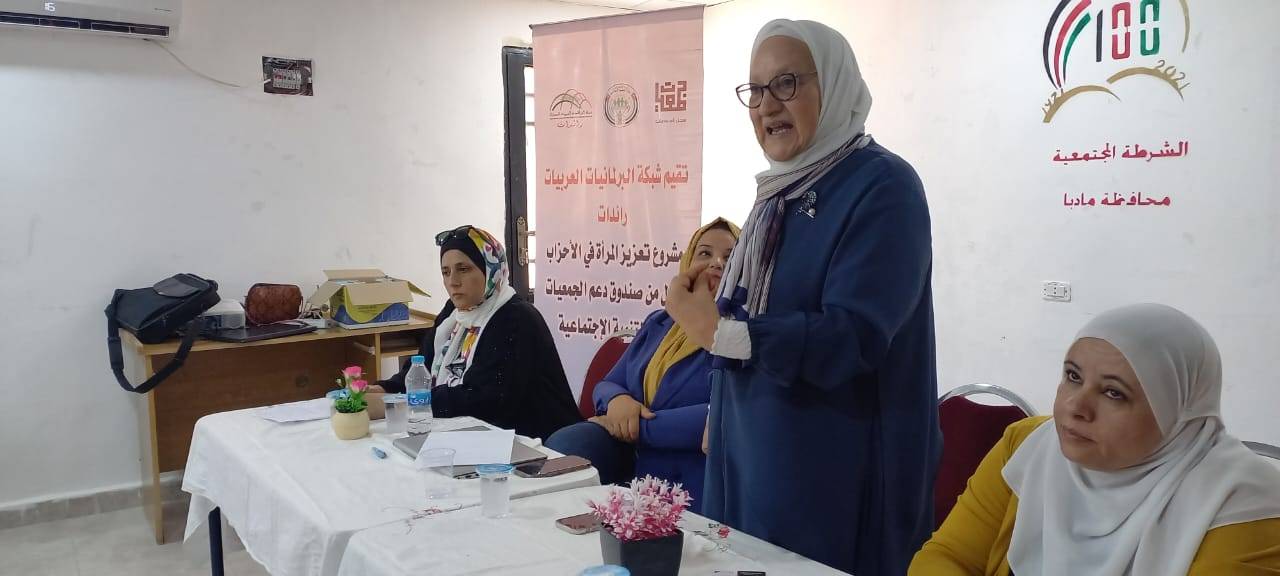 يوم تدريبي بمركز الأميرة بسمة في ماعين نظمته شبكة البرلمانيات العربياترائدات