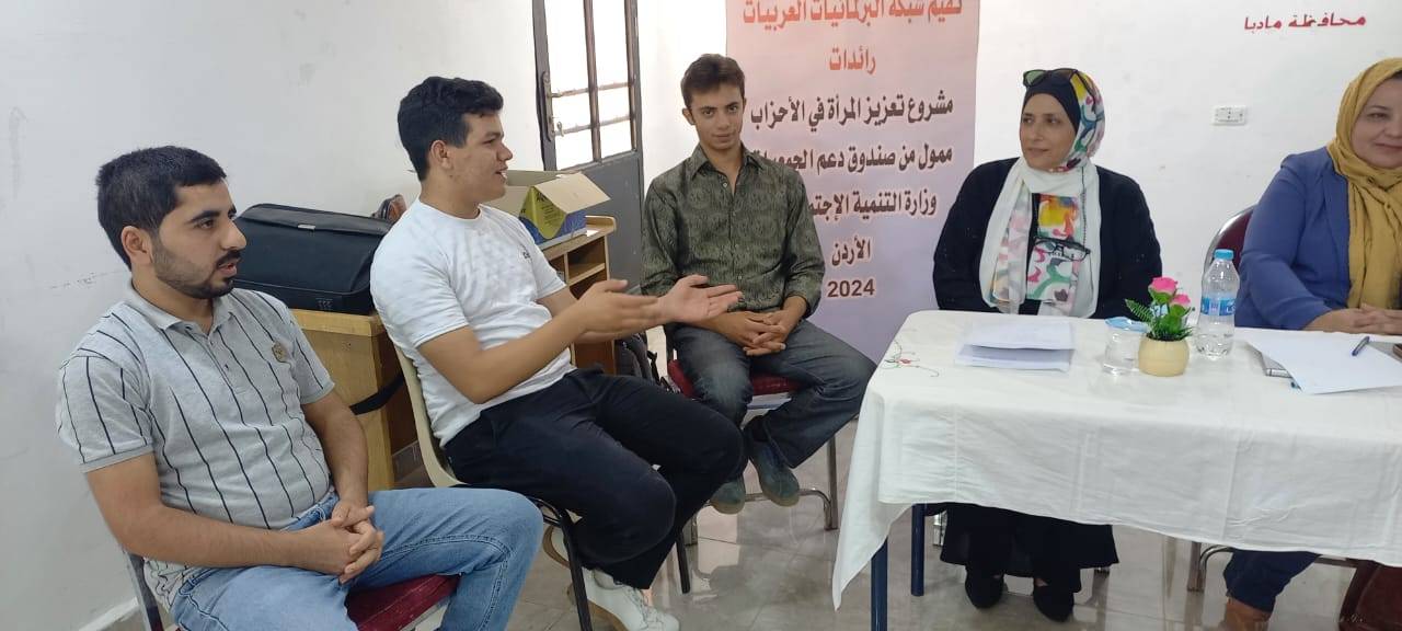 يوم تدريبي بمركز الأميرة بسمة في ماعين نظمته شبكة البرلمانيات العربياترائدات