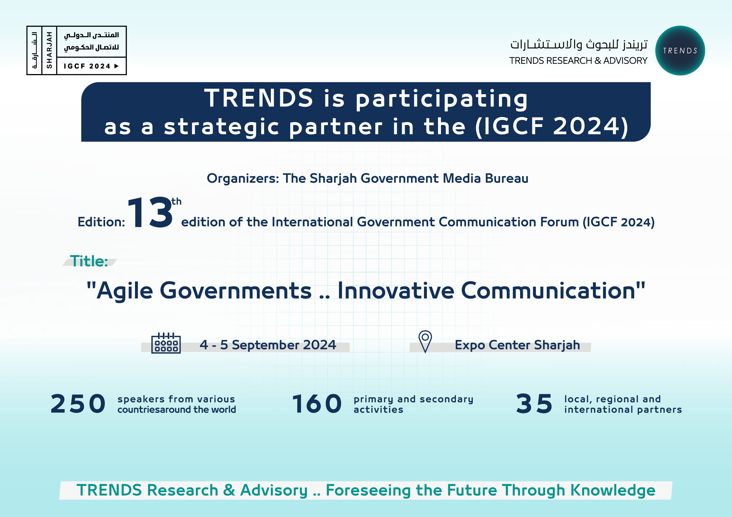 «تريندز» شريكاً استراتيجياً للمنتدى الدولي للاتصال الحكومي 2024