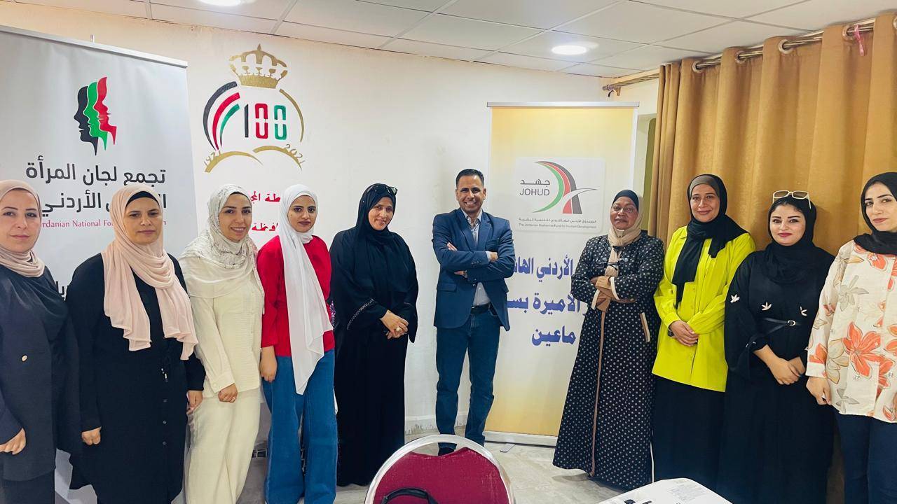 جلسة توعوية في في مركز الأميرة بسمة للتنمية البشرية ماعين حول مشاركة المرأة السياسية والحزبية