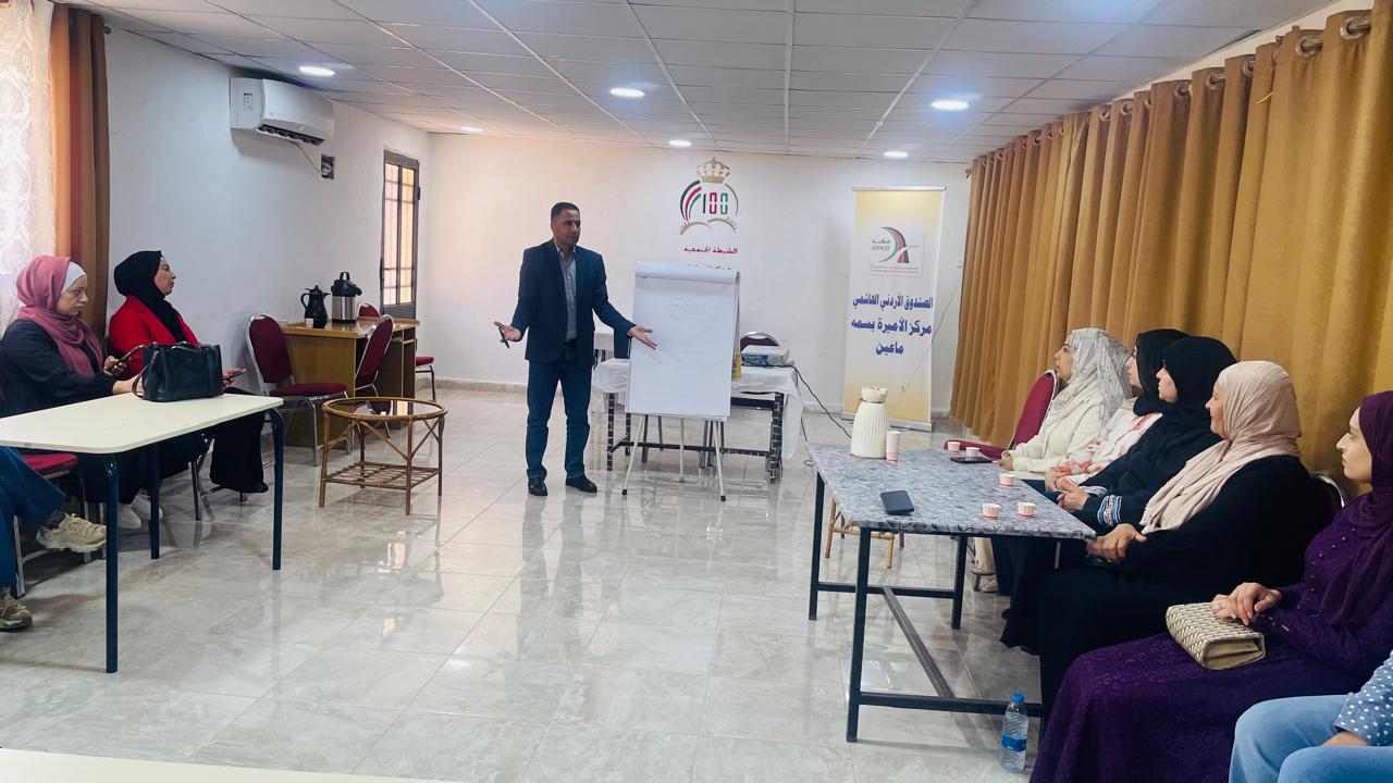 جلسة توعوية في في مركز الأميرة بسمة للتنمية البشرية /ماعين حول مشاركة المرأة السياسية والحزبية