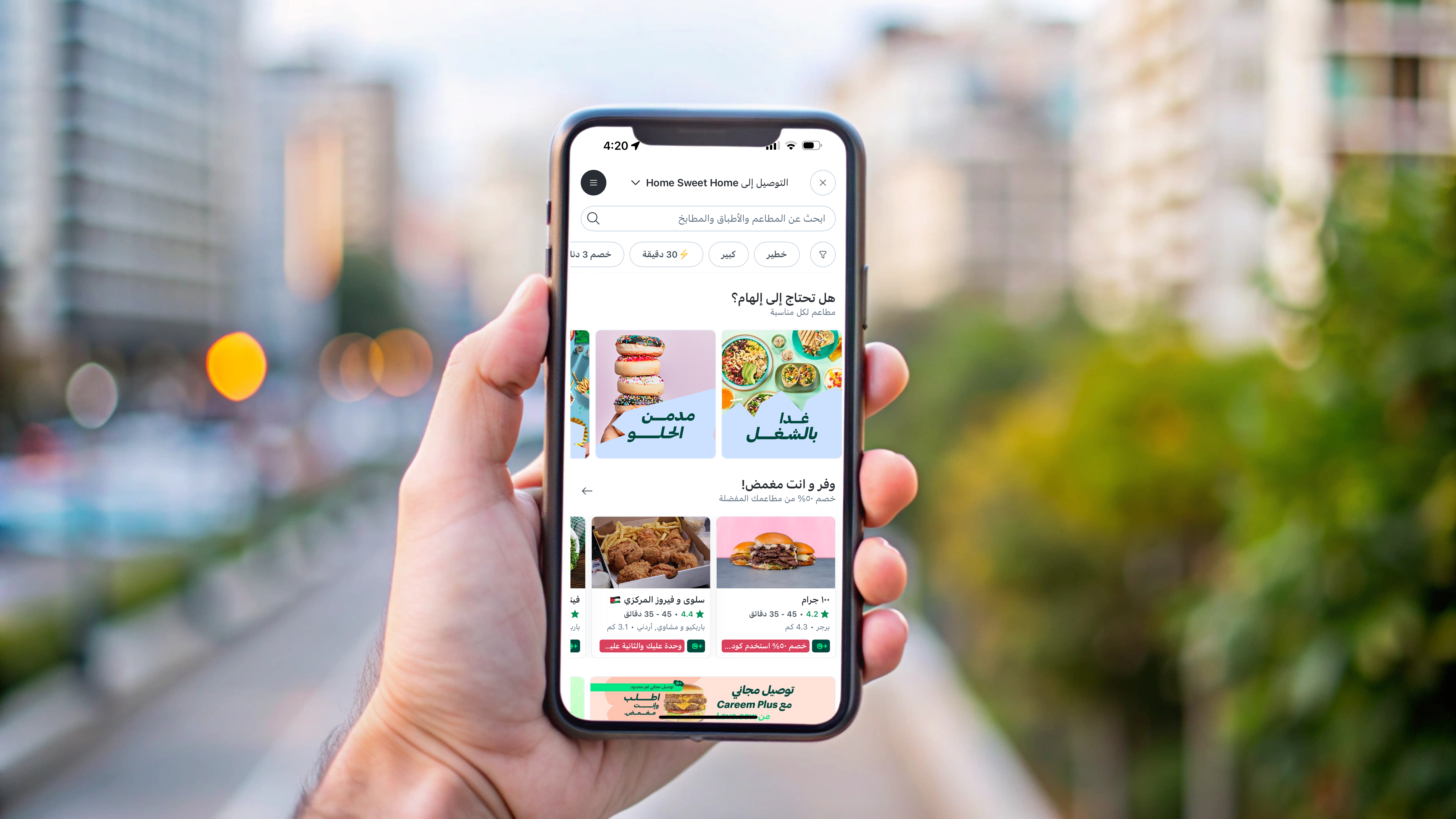 كريم تقدم خيارات طعام مختلفة على تطبيقها بناءً على الإلهامات
